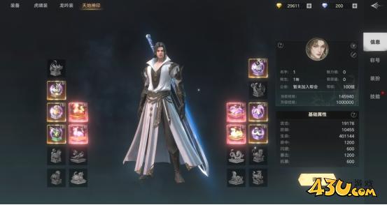 天子令装备系统